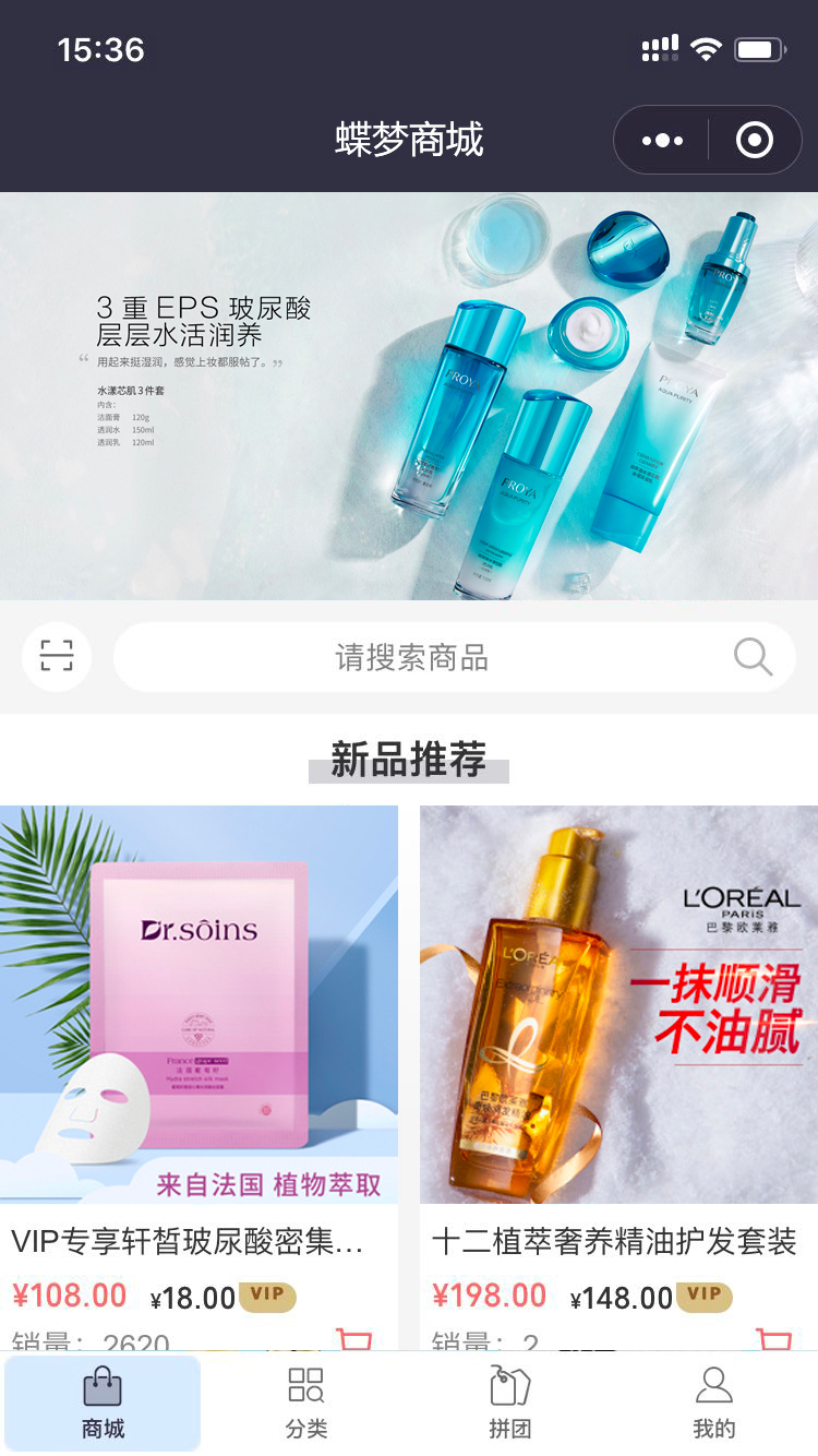 <b>蝶夢(mèng)商城</b>