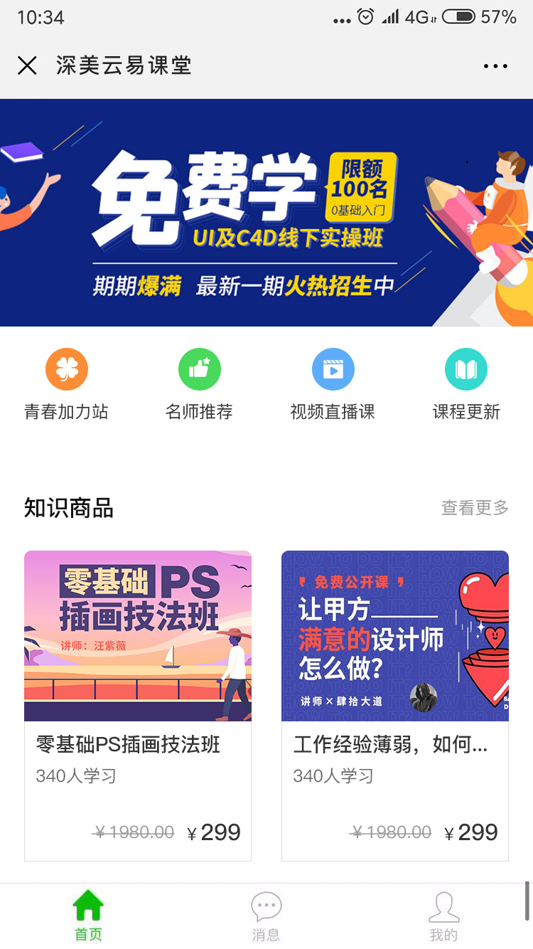 <b>奇米易學(xué)堂</b>