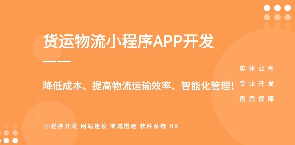 快遞物流系統(tǒng)開(kāi)發(fā)
